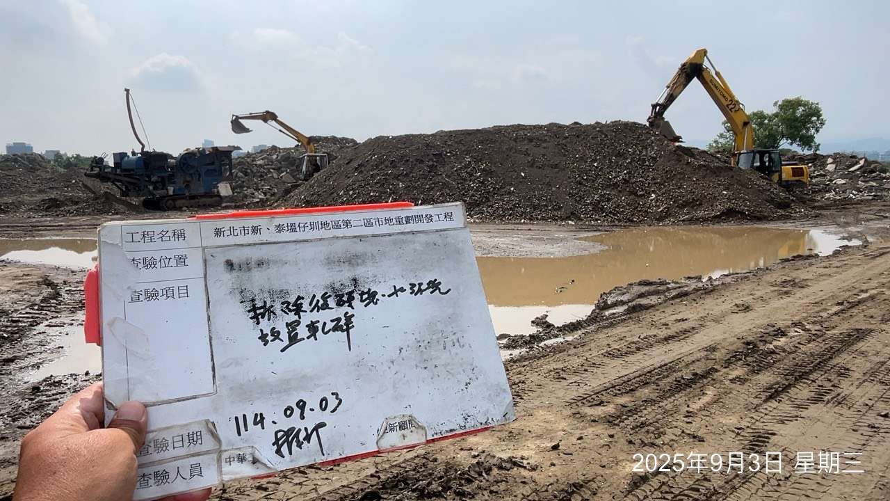 0903 整地土方工程、道路工程、排水工程、污水工程、共管工程、機電工程及管理維護 0903 整地土方工程、道路工程、排水工程、污水工程、共管工程、機電工程及管理維護