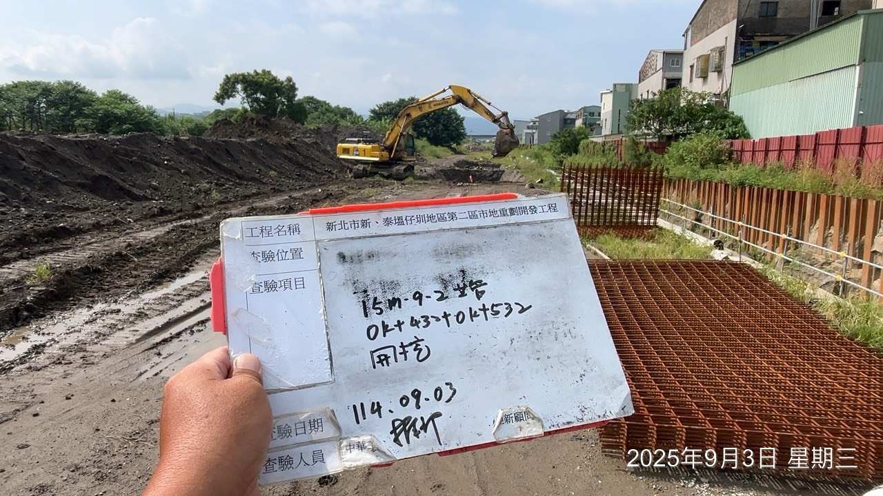 0903 整地土方工程、道路工程、排水工程、污水工程、共管工程、機電工程及管理維護 0903 整地土方工程、道路工程、排水工程、污水工程、共管工程、機電工程及管理維護