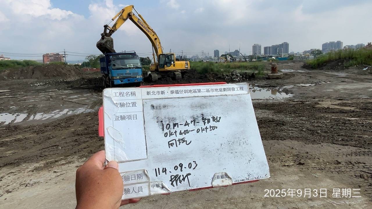 0903 整地土方工程、道路工程、排水工程、污水工程、共管工程、機電工程及管理維護 0903 整地土方工程、道路工程、排水工程、污水工程、共管工程、機電工程及管理維護