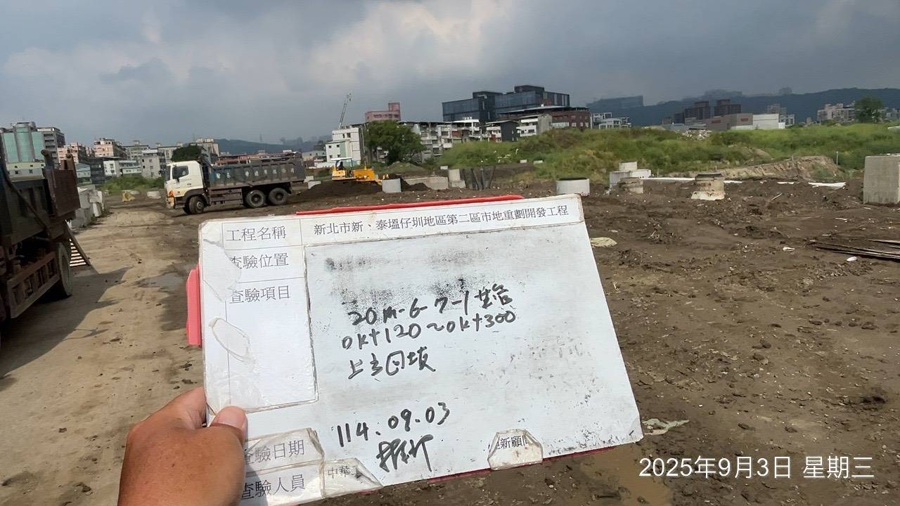 0903 整地土方工程、道路工程、排水工程、污水工程、共管工程、機電工程及管理維護 0903 整地土方工程、道路工程、排水工程、污水工程、共管工程、機電工程及管理維護