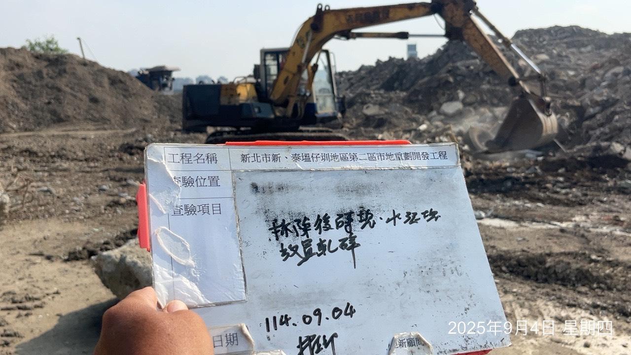 0904 整地土方工程、道路工程、排水工程、污水工程、共管工程、機電工程及管理維護 0904 整地土方工程、道路工程、排水工程、污水工程、共管工程、機電工程及管理維護