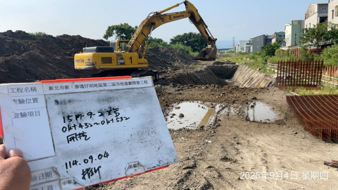 0904 整地土方工程、道路工程、排水工程、污水工程、共管工程、機電工程及管理維護 0904 整地土方工程、道路工程、排水工程、污水工程、共管工程、機電工程及管理維護