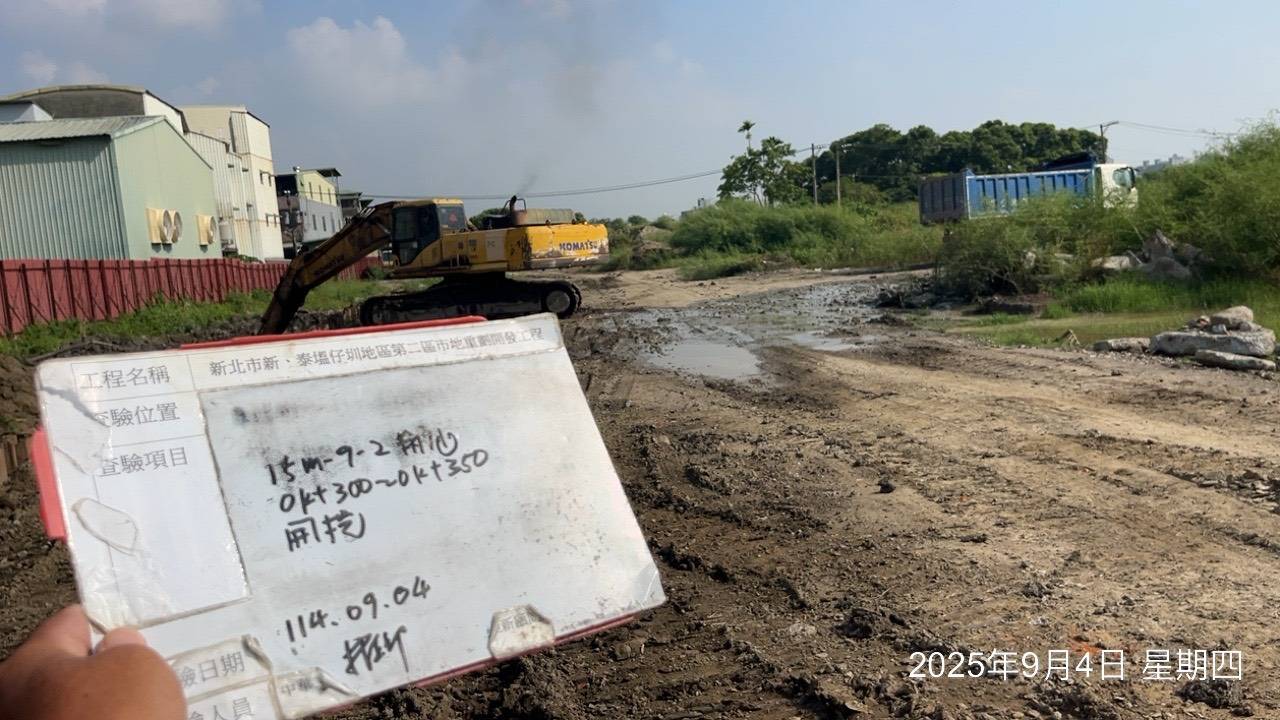 0904 整地土方工程、道路工程、排水工程、污水工程、共管工程、機電工程及管理維護 0904 整地土方工程、道路工程、排水工程、污水工程、共管工程、機電工程及管理維護