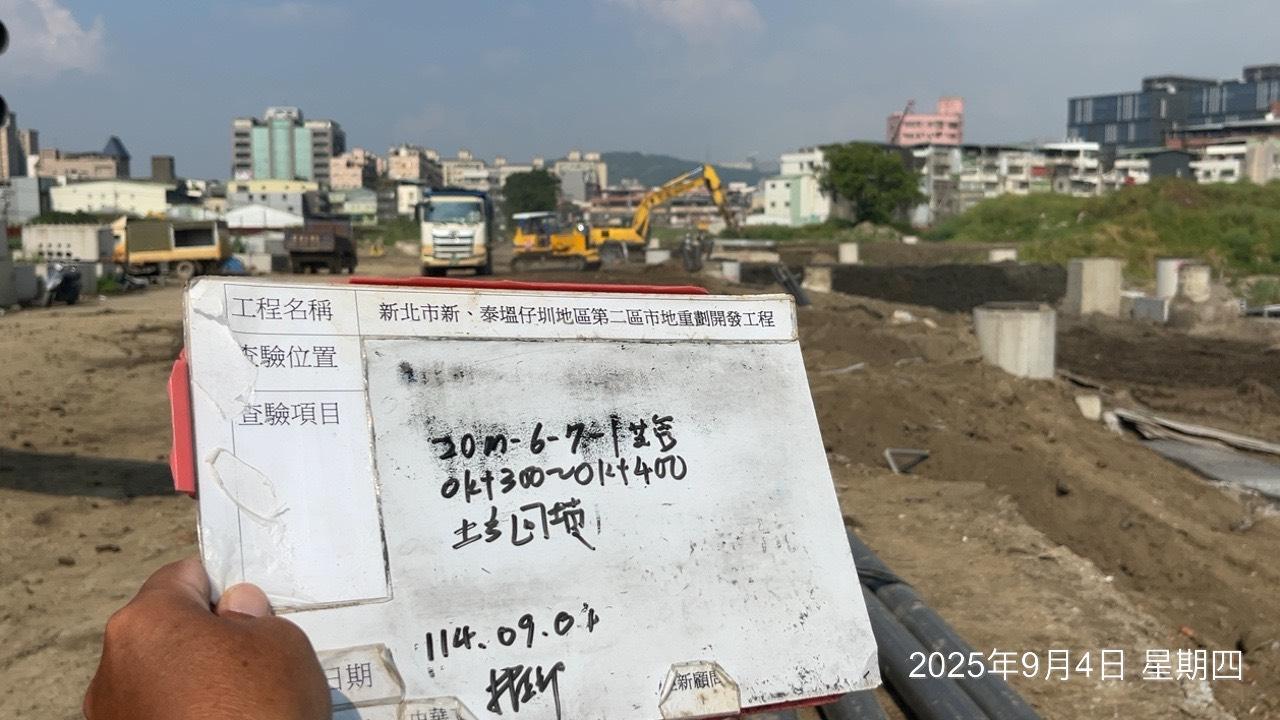 0904 整地土方工程、道路工程、排水工程、污水工程、共管工程、機電工程及管理維護 0904 整地土方工程、道路工程、排水工程、污水工程、共管工程、機電工程及管理維護