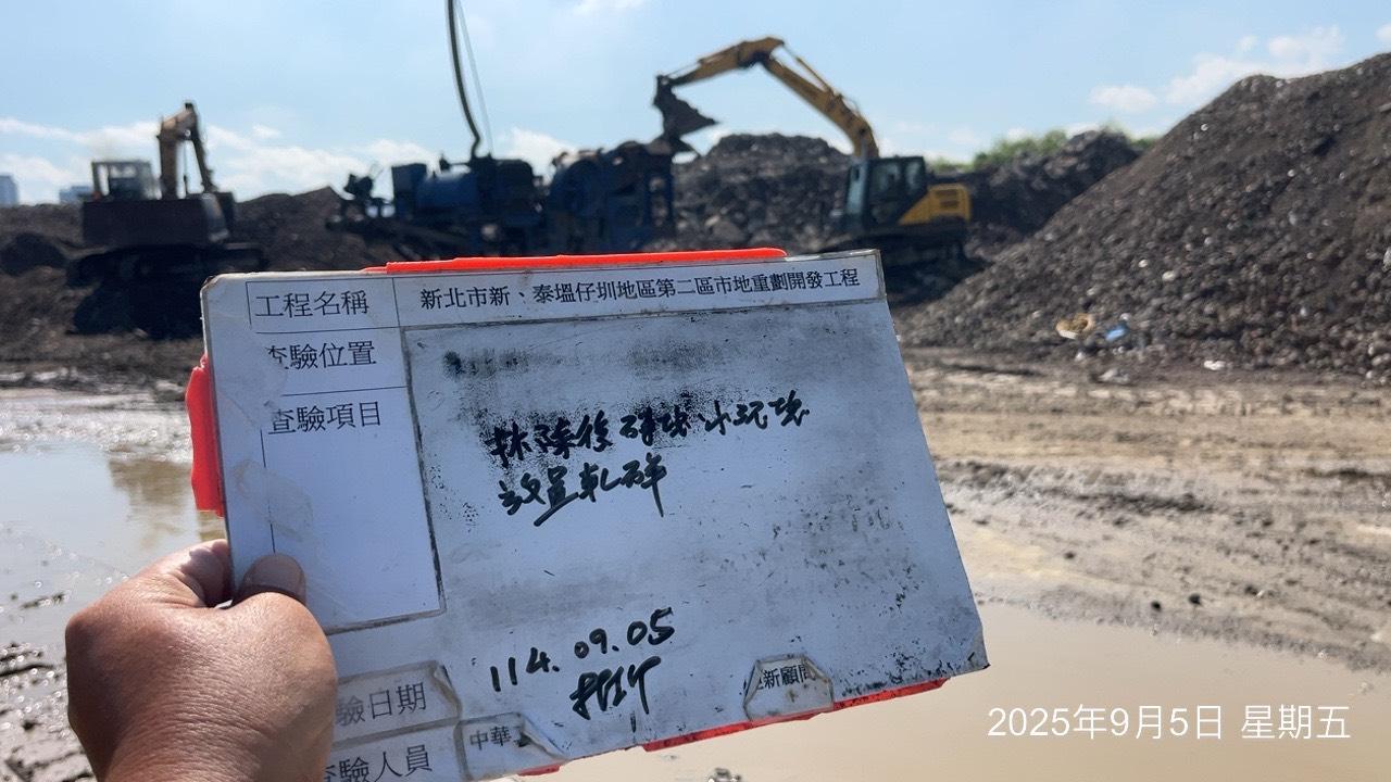 0905 整地土方工程、道路工程、排水工程、污水工程、共管工程、圍籬工程、機電工程及管理維護 0905 整地土方工程、道路工程、排水工程、污水工程、共管工程、圍籬工程、機電工程及管理維護