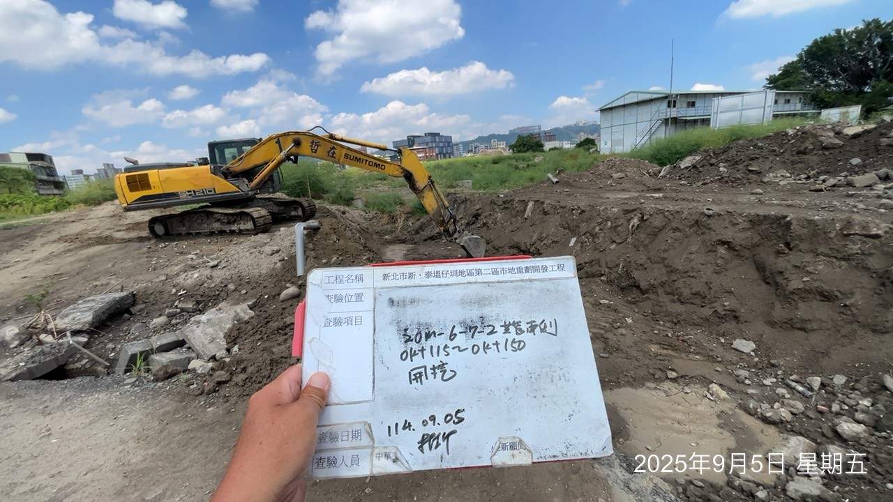 0905 整地土方工程、道路工程、排水工程、污水工程、共管工程、圍籬工程、機電工程及管理維護 0905 整地土方工程、道路工程、排水工程、污水工程、共管工程、圍籬工程、機電工程及管理維護