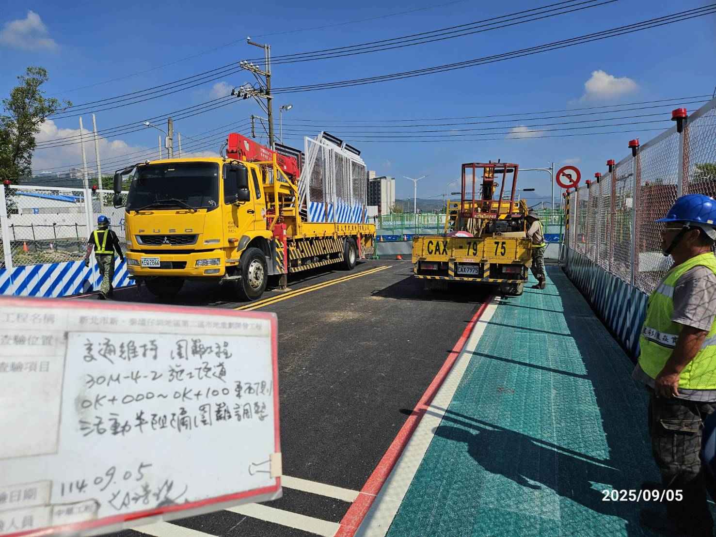 0905 整地土方工程、道路工程、排水工程、污水工程、共管工程、圍籬工程、機電工程及管理維護 0905 整地土方工程、道路工程、排水工程、污水工程、共管工程、圍籬工程、機電工程及管理維護