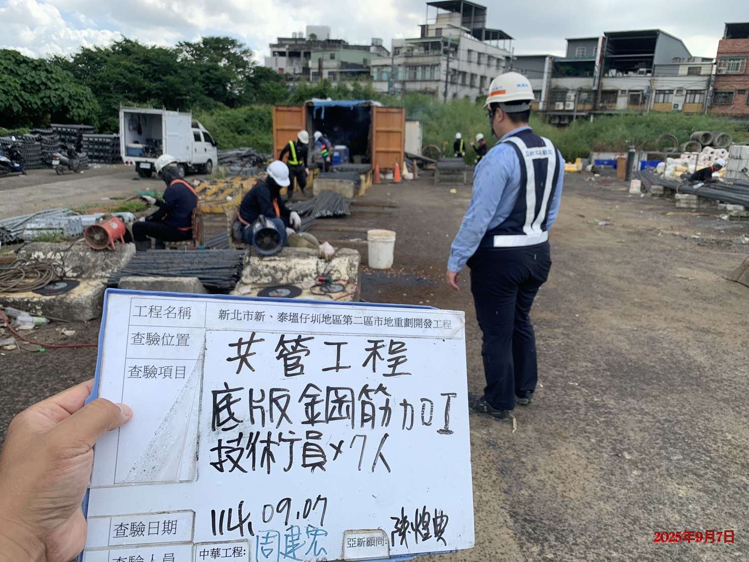 0907 道路工程、共管工程、機電工程及管理維護