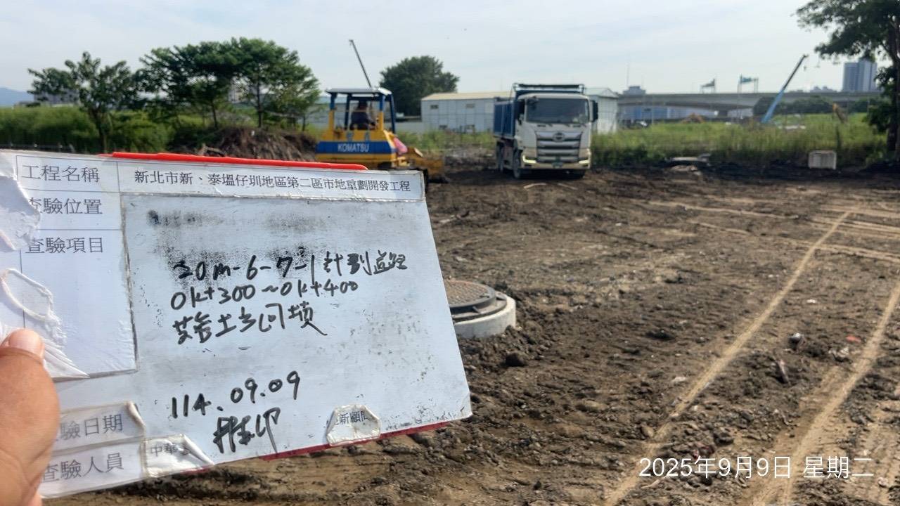 0909 整地土方工程、道路工程、排水工程、污水工程、共管工程、圍籬工程、機電工程及管理維護 0909 整地土方工程、道路工程、排水工程、污水工程、共管工程、圍籬工程、機電工程及管理維護
