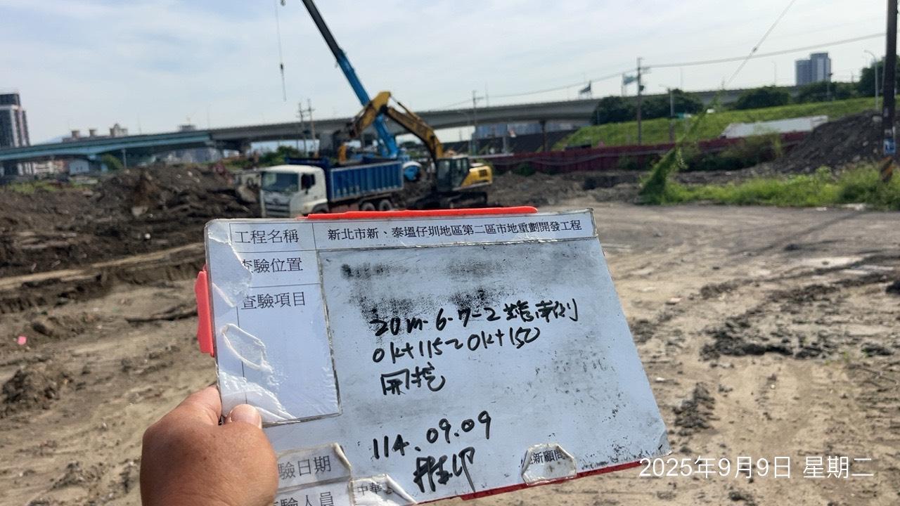 0909 整地土方工程、道路工程、排水工程、污水工程、共管工程、圍籬工程、機電工程及管理維護 0909 整地土方工程、道路工程、排水工程、污水工程、共管工程、圍籬工程、機電工程及管理維護