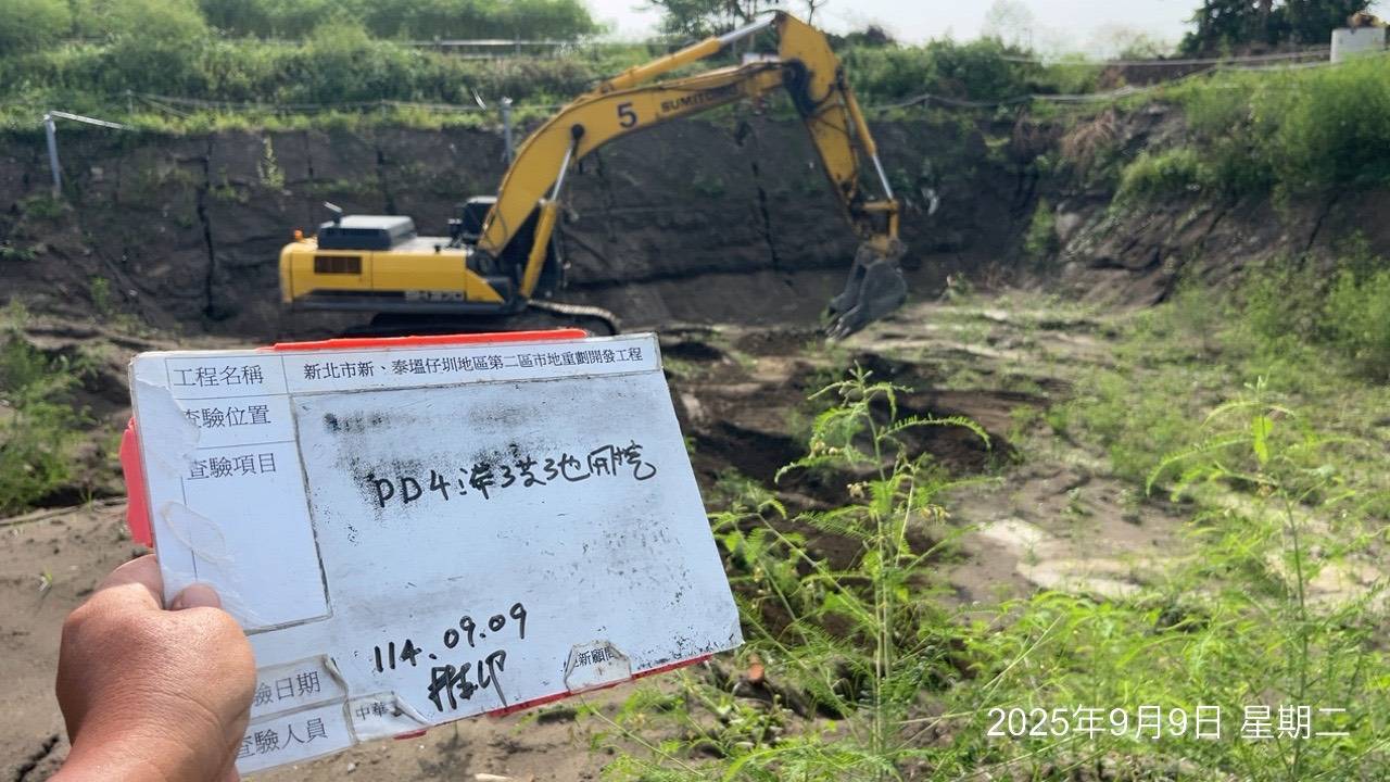 0909 整地土方工程、道路工程、排水工程、污水工程、共管工程、圍籬工程、機電工程及管理維護 0909 整地土方工程、道路工程、排水工程、污水工程、共管工程、圍籬工程、機電工程及管理維護