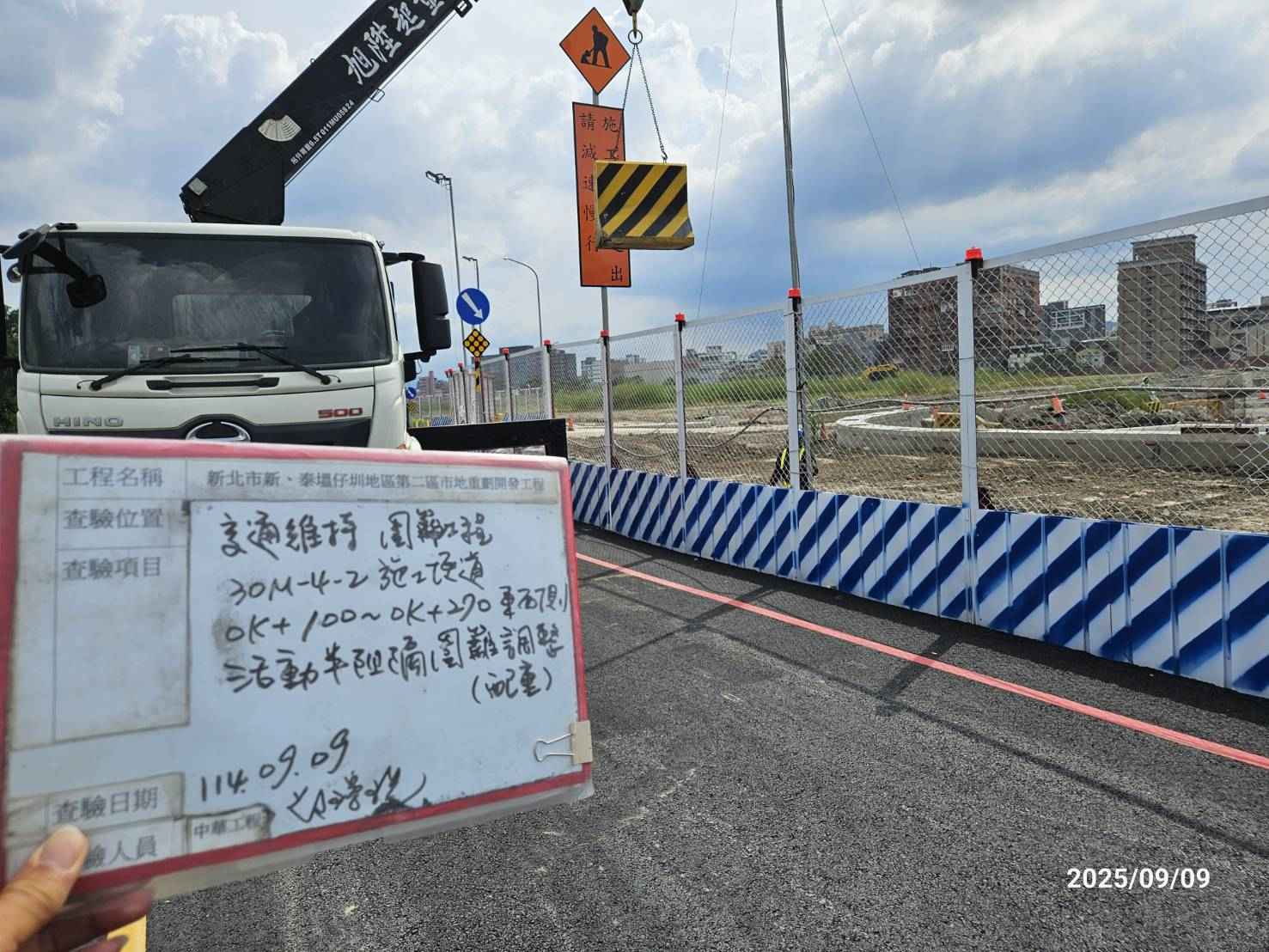 0909 整地土方工程、道路工程、排水工程、污水工程、共管工程、圍籬工程、機電工程及管理維護 0909 整地土方工程、道路工程、排水工程、污水工程、共管工程、圍籬工程、機電工程及管理維護