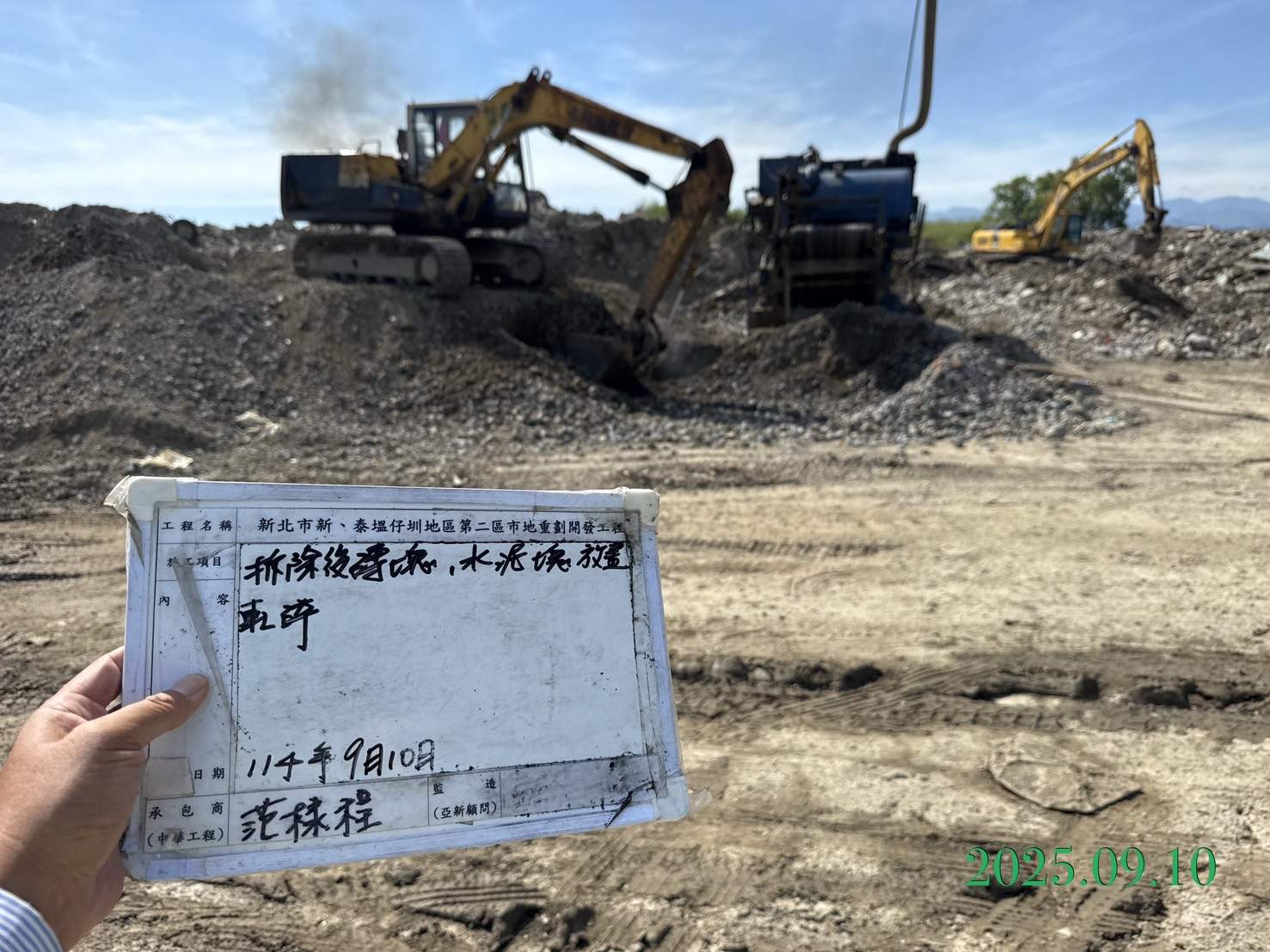 0910 整地土方工程、道路工程、排水工程、污水工程、共管工程、圍籬工程、機電工程及管理維護 0910 整地土方工程、道路工程、排水工程、污水工程、共管工程、圍籬工程、機電工程及管理維護