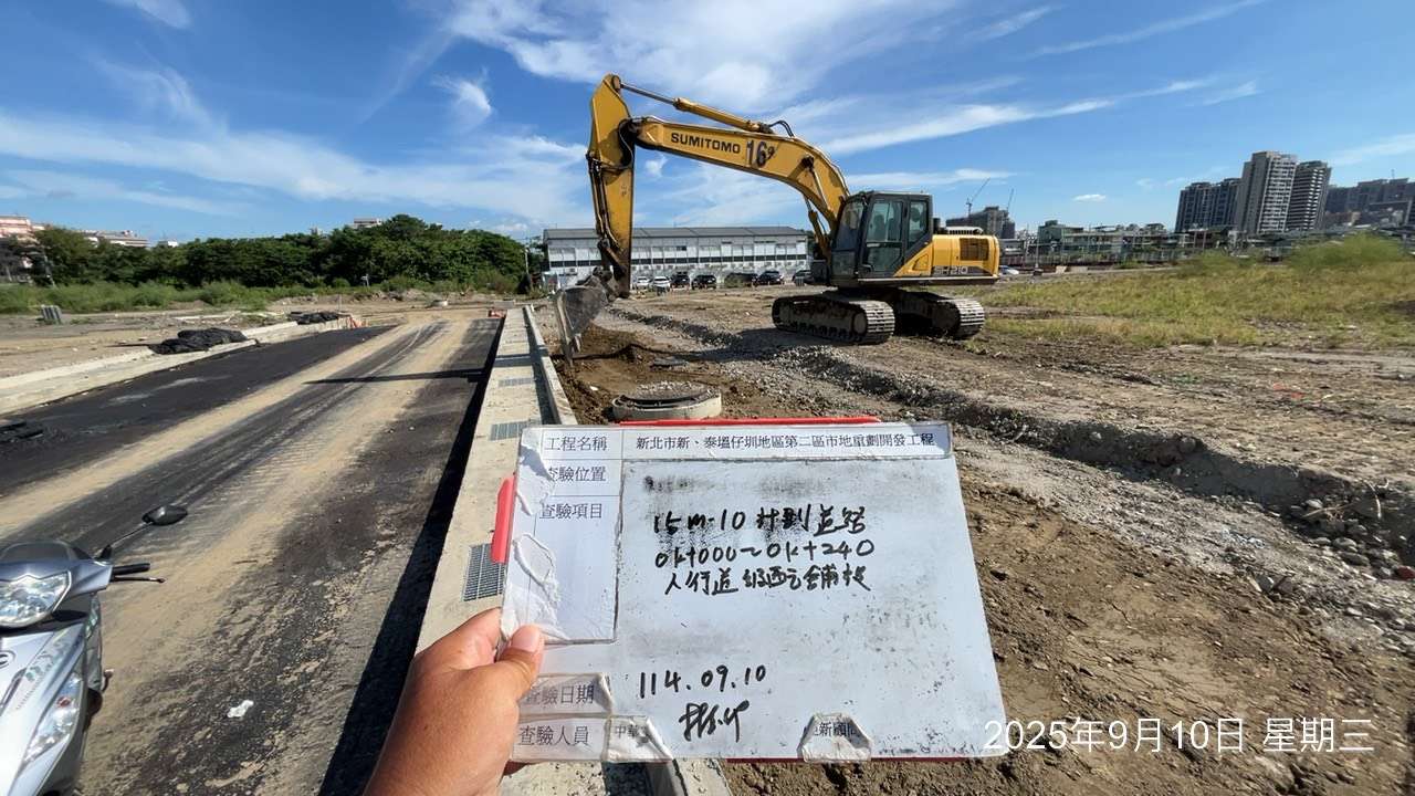 0910 整地土方工程、道路工程、排水工程、污水工程、共管工程、圍籬工程、機電工程及管理維護 0910 整地土方工程、道路工程、排水工程、污水工程、共管工程、圍籬工程、機電工程及管理維護