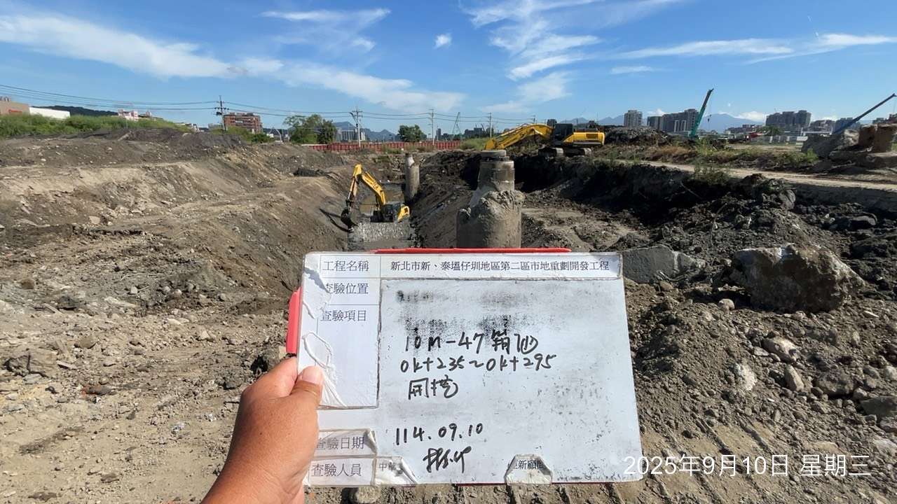 0910 整地土方工程、道路工程、排水工程、污水工程、共管工程、圍籬工程、機電工程及管理維護 0910 整地土方工程、道路工程、排水工程、污水工程、共管工程、圍籬工程、機電工程及管理維護