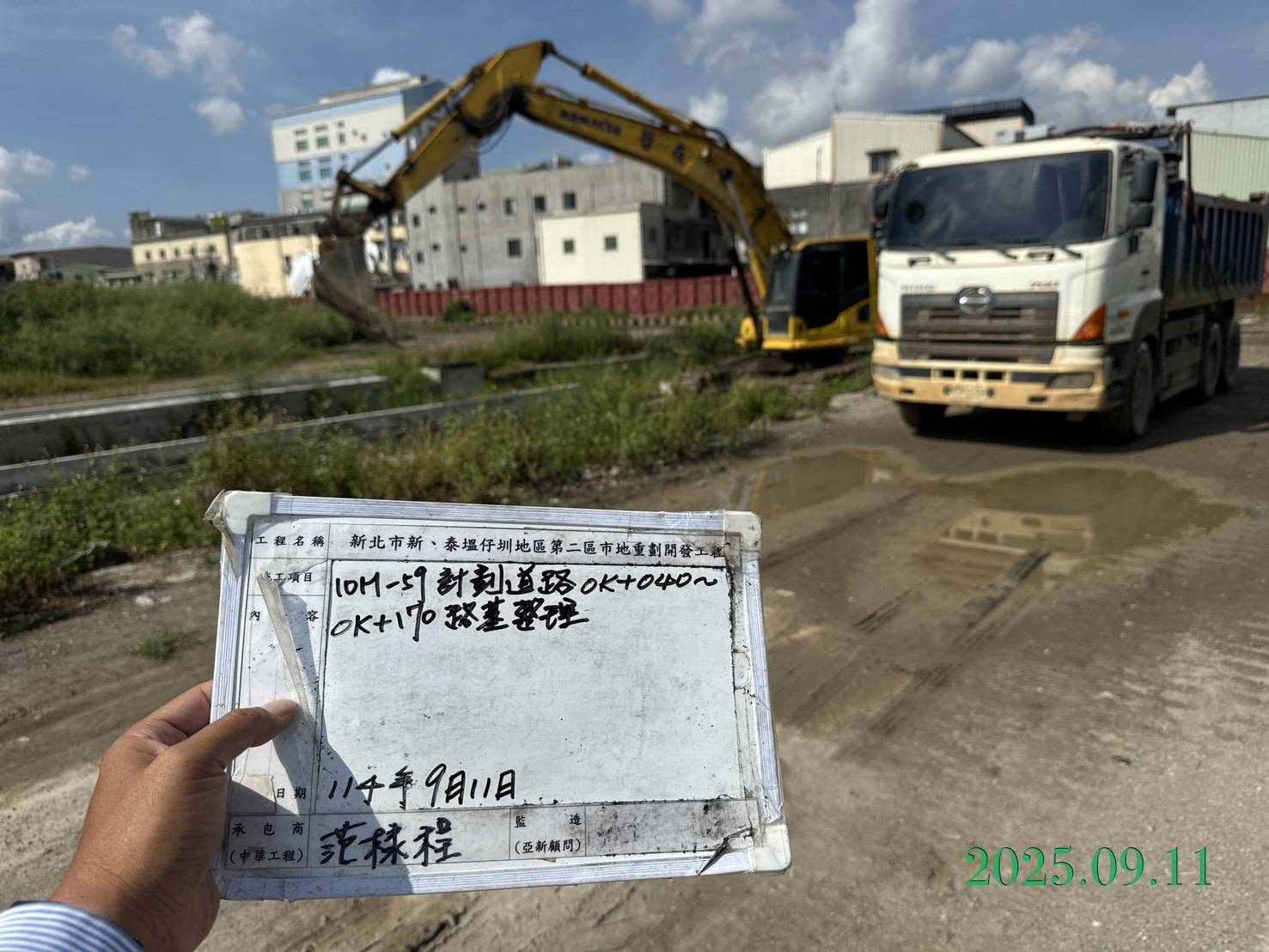 0911 整地土方工程、道路工程、排水工程、污水工程、共管工程、機電工程及管理維護 0911 整地土方工程、道路工程、排水工程、污水工程、共管工程、機電工程及管理維護