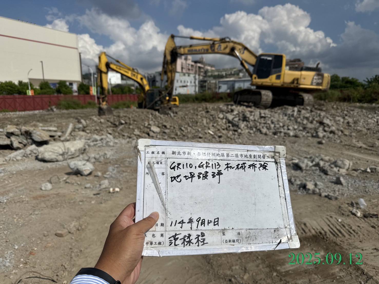 0912 整地土方工程、道路工程、排水工程、污水工程、共管工程、機電工程及管理維護 0912 整地土方工程、道路工程、排水工程、污水工程、共管工程、機電工程及管理維護