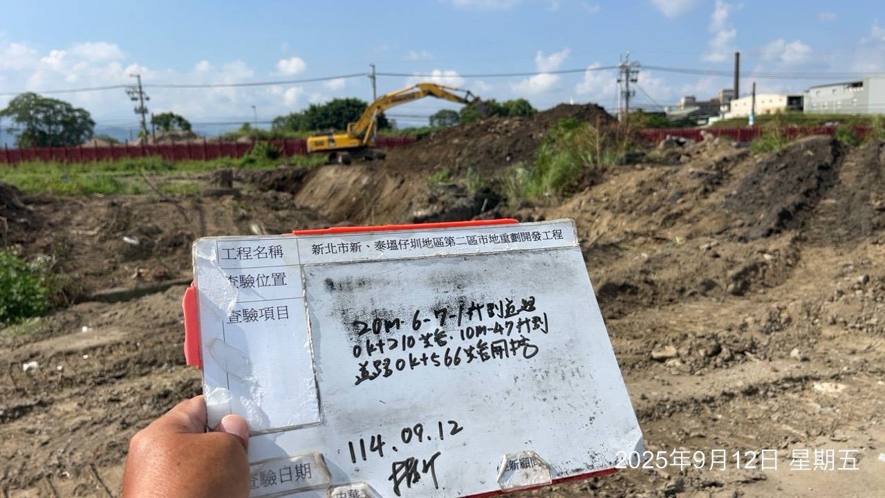 0912 整地土方工程、道路工程、排水工程、污水工程、共管工程、機電工程及管理維護 0912 整地土方工程、道路工程、排水工程、污水工程、共管工程、機電工程及管理維護