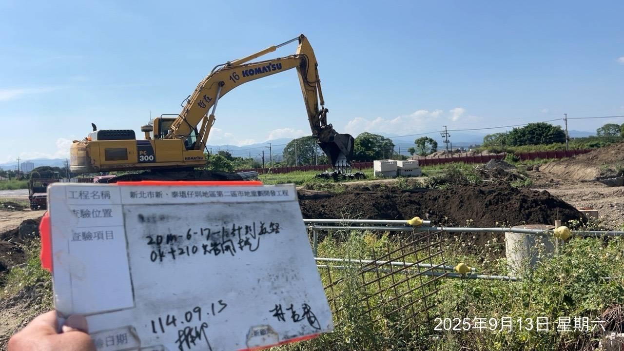 0913 整地土方工程、道路工程、排水工程、污水工程、共管工程、機電工程及管理維護 0913 整地土方工程、道路工程、排水工程、污水工程、共管工程、機電工程及管理維護