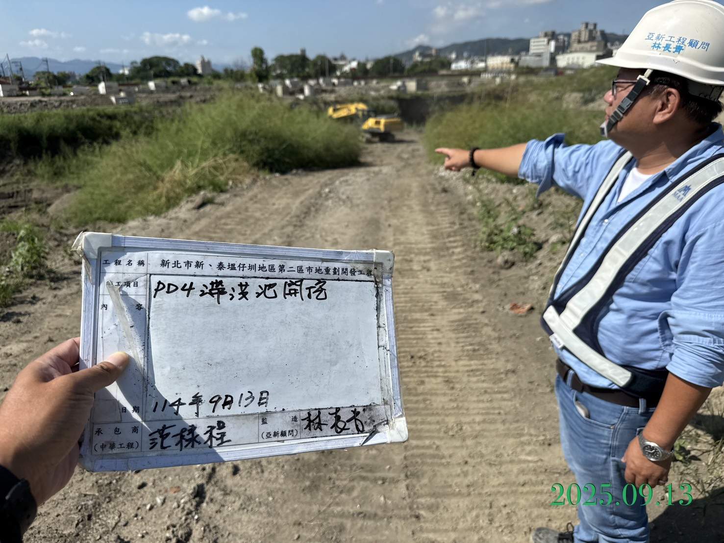 0913 整地土方工程、道路工程、排水工程、污水工程、共管工程、機電工程及管理維護 0913 整地土方工程、道路工程、排水工程、污水工程、共管工程、機電工程及管理維護