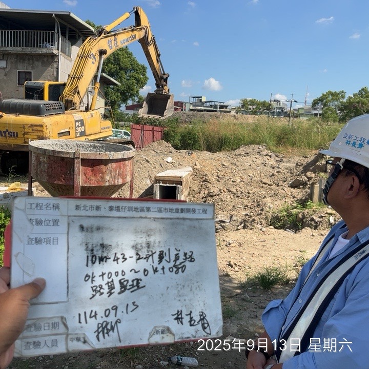 0913 整地土方工程、道路工程、排水工程、污水工程、共管工程、機電工程及管理維護 0913 整地土方工程、道路工程、排水工程、污水工程、共管工程、機電工程及管理維護