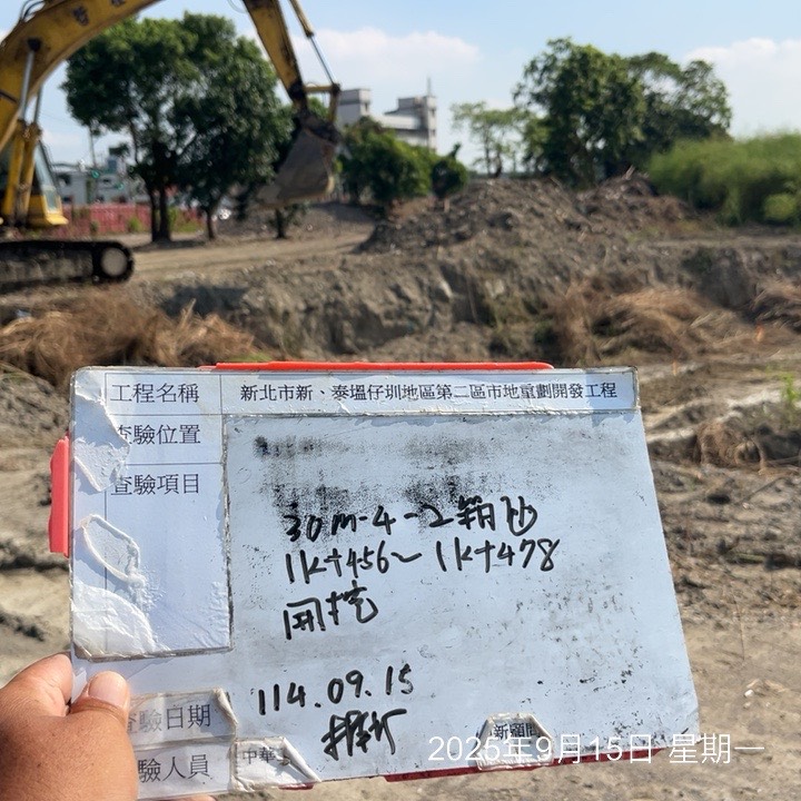 0915 整地土方工程、道路工程、排水工程、污水工程、共管工程、機電工程及管理維護 0915 整地土方工程、道路工程、排水工程、污水工程、共管工程、機電工程及管理維護