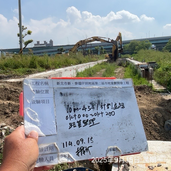 0915 整地土方工程、道路工程、排水工程、污水工程、共管工程、機電工程及管理維護 0915 整地土方工程、道路工程、排水工程、污水工程、共管工程、機電工程及管理維護