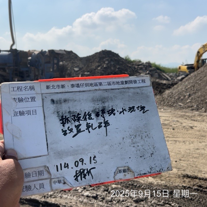 0915 整地土方工程、道路工程、排水工程、污水工程、共管工程、機電工程及管理維護 0915 整地土方工程、道路工程、排水工程、污水工程、共管工程、機電工程及管理維護