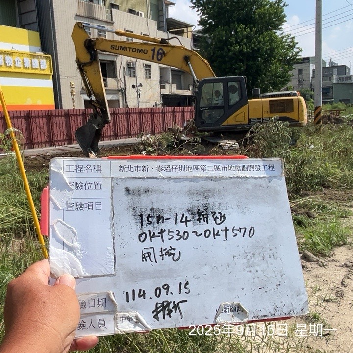 0915 整地土方工程、道路工程、排水工程、污水工程、共管工程、機電工程及管理維護 0915 整地土方工程、道路工程、排水工程、污水工程、共管工程、機電工程及管理維護
