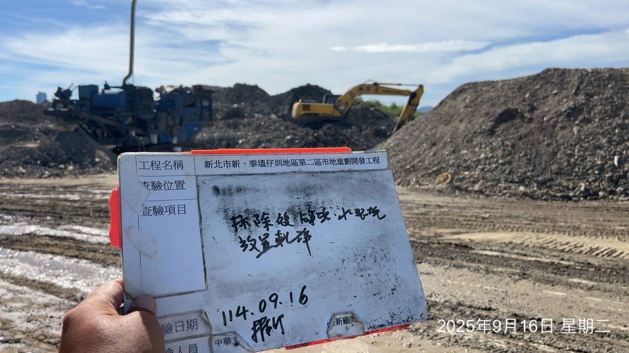 0916 整地土方工程、道路工程、排水工程、污水工程、共管工程、機電工程及管理維護 0916 整地土方工程、道路工程、排水工程、污水工程、共管工程、機電工程及管理維護
