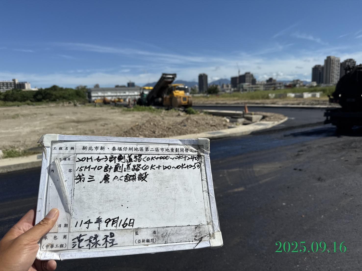 0916 整地土方工程、道路工程、排水工程、污水工程、共管工程、機電工程及管理維護 0916 整地土方工程、道路工程、排水工程、污水工程、共管工程、機電工程及管理維護