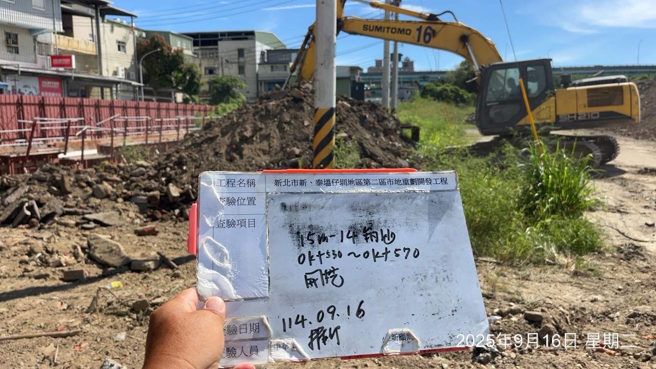 0916 整地土方工程、道路工程、排水工程、污水工程、共管工程、機電工程及管理維護 0916 整地土方工程、道路工程、排水工程、污水工程、共管工程、機電工程及管理維護