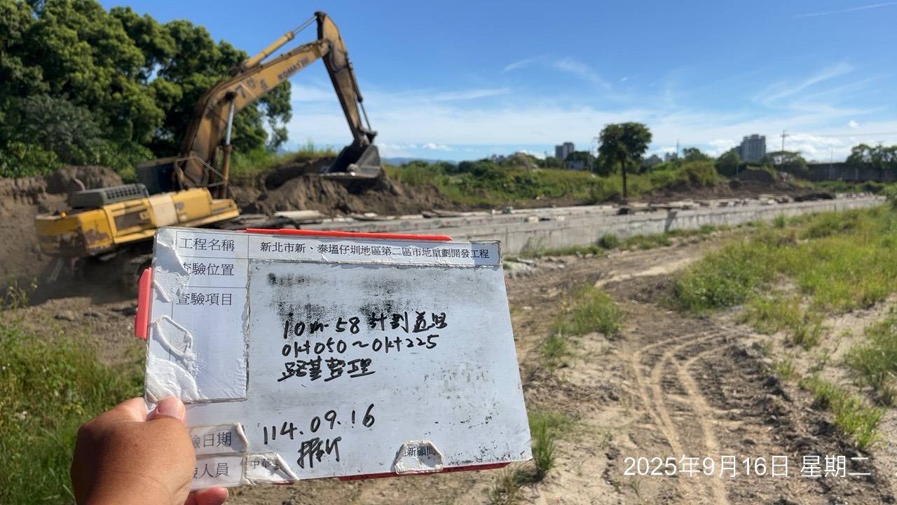 0916 整地土方工程、道路工程、排水工程、污水工程、共管工程、機電工程及管理維護 0916 整地土方工程、道路工程、排水工程、污水工程、共管工程、機電工程及管理維護