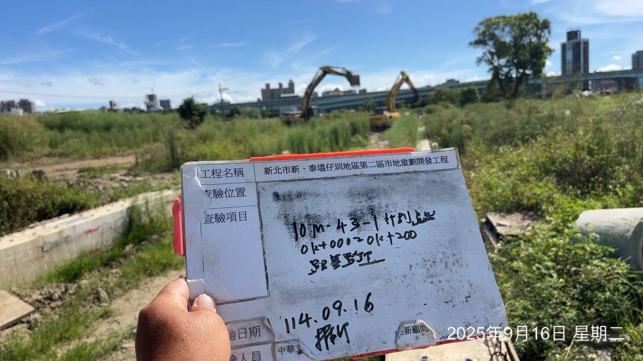 0916 整地土方工程、道路工程、排水工程、污水工程、共管工程、機電工程及管理維護 0916 整地土方工程、道路工程、排水工程、污水工程、共管工程、機電工程及管理維護