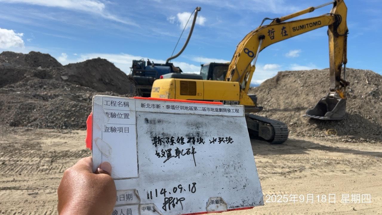 0918 整地土方工程、道路工程、排水工程、污水工程、共管工程、圍籬工程、機電工程及管理維護 0918 整地土方工程、道路工程、排水工程、污水工程、共管工程、圍籬工程、機電工程及管理維護