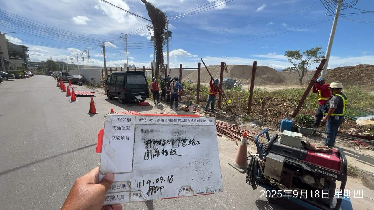 0918 整地土方工程、道路工程、排水工程、污水工程、共管工程、圍籬工程、機電工程及管理維護 0918 整地土方工程、道路工程、排水工程、污水工程、共管工程、圍籬工程、機電工程及管理維護