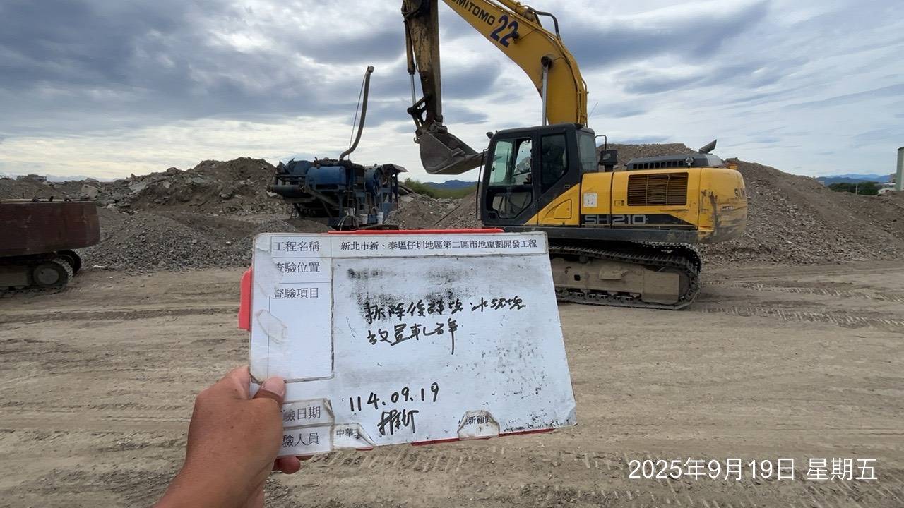 0919 整地土方工程、道路工程、排水工程、污水工程、共管工程、圍籬工程、機電工程及管理維護 0919 整地土方工程、道路工程、排水工程、污水工程、共管工程、圍籬工程、機電工程及管理維護