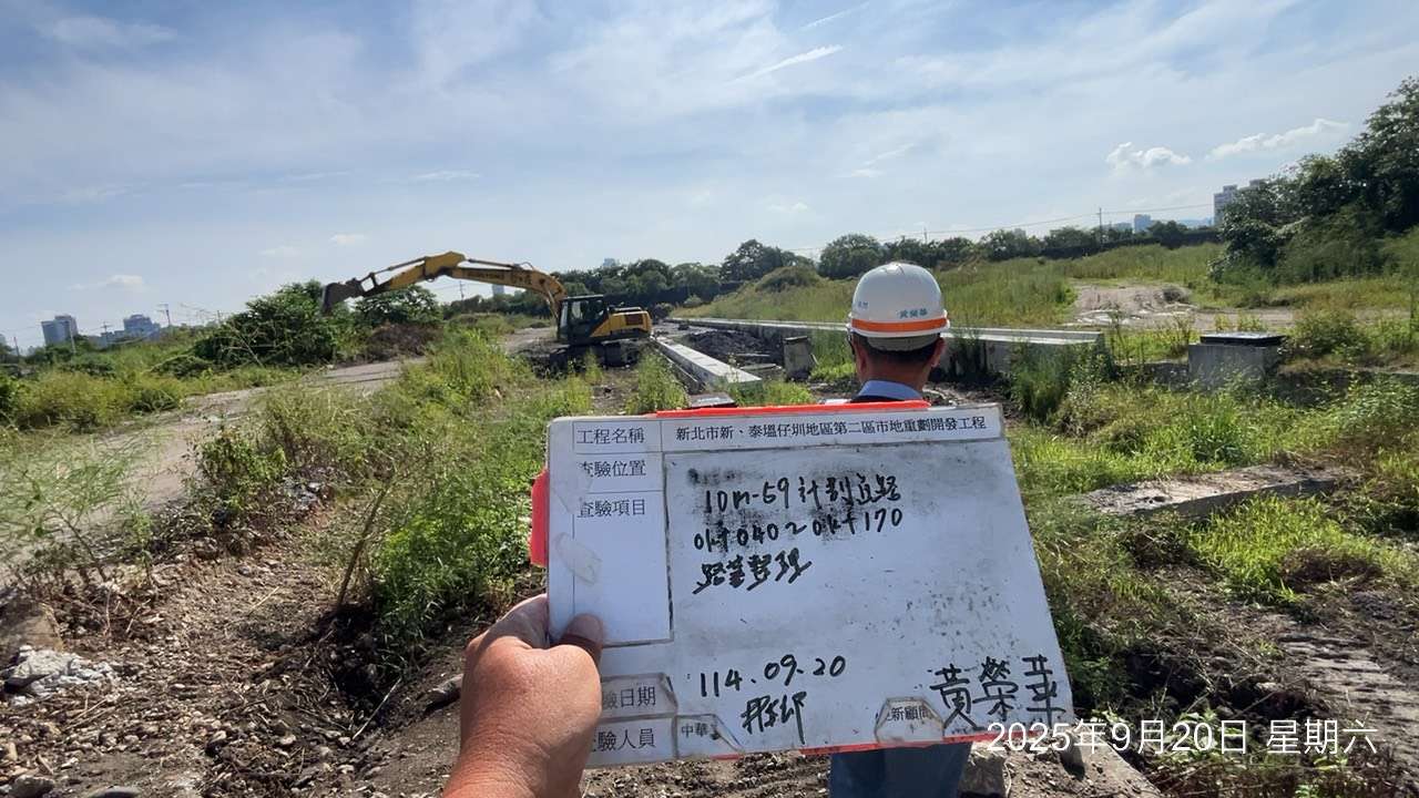 0920整地土方工程、道路工程、排水工程、污水工程、共管工程、圍籬工程、機電工程及管理維護 0920整地土方工程、道路工程、排水工程、污水工程、共管工程、圍籬工程、機電工程及管理維護