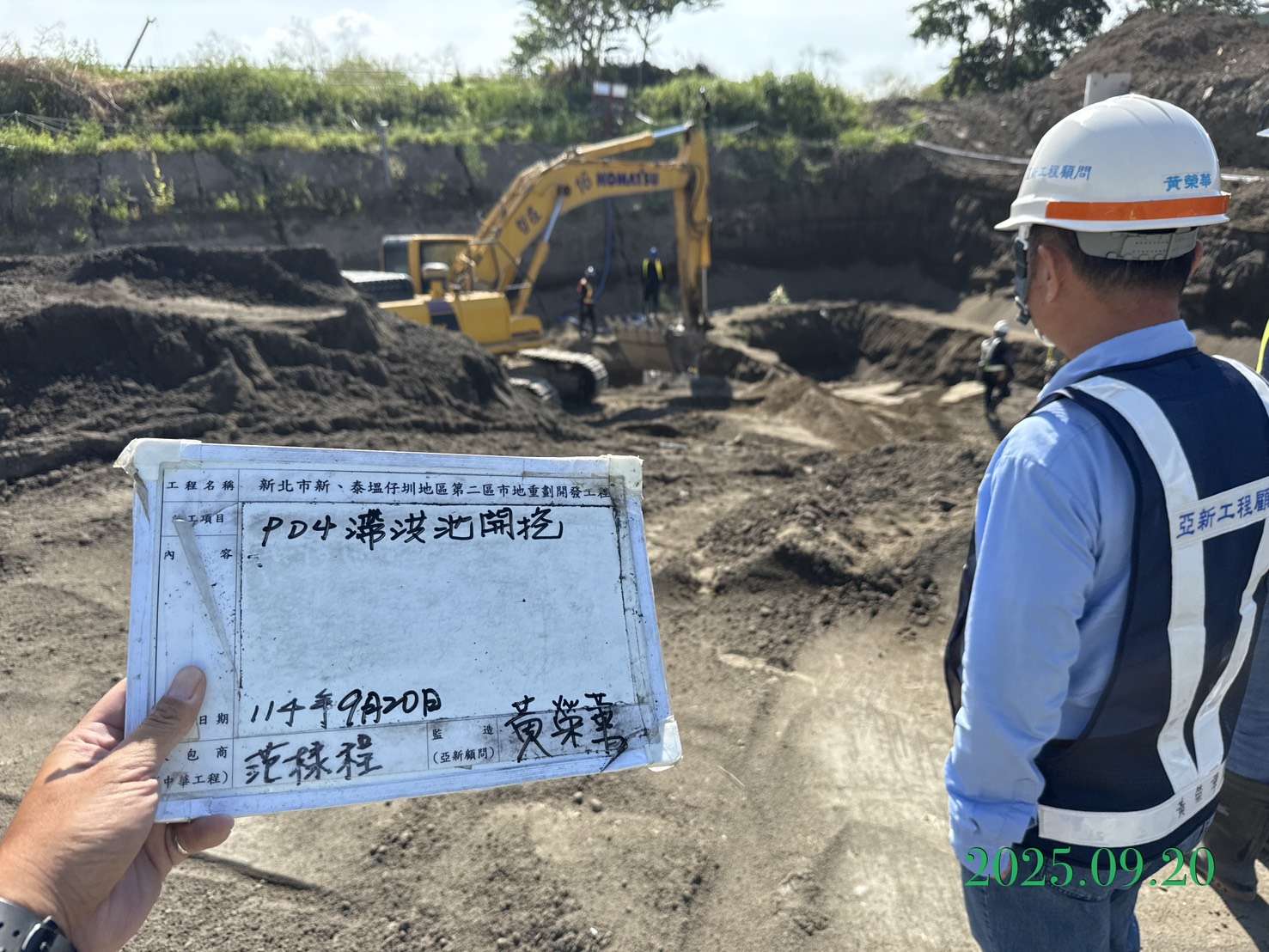 0920整地土方工程、道路工程、排水工程、污水工程、共管工程、圍籬工程、機電工程及管理維護 0920整地土方工程、道路工程、排水工程、污水工程、共管工程、圍籬工程、機電工程及管理維護