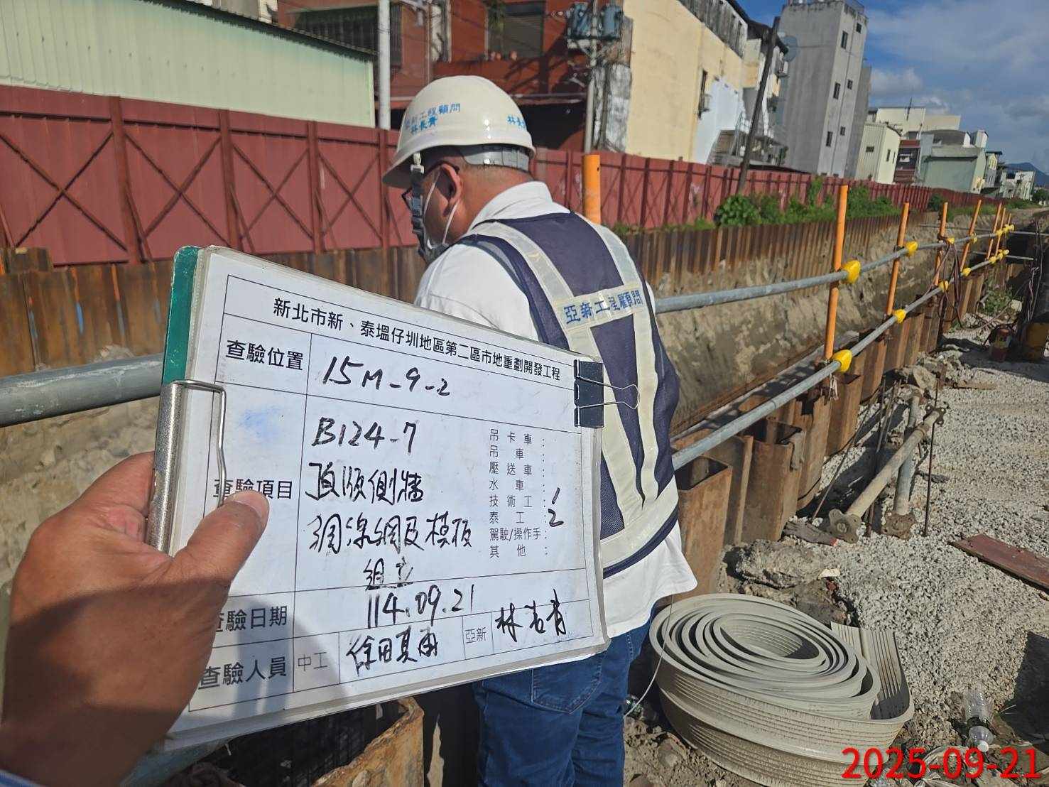 0921 排水工程、共管工程及管理維護