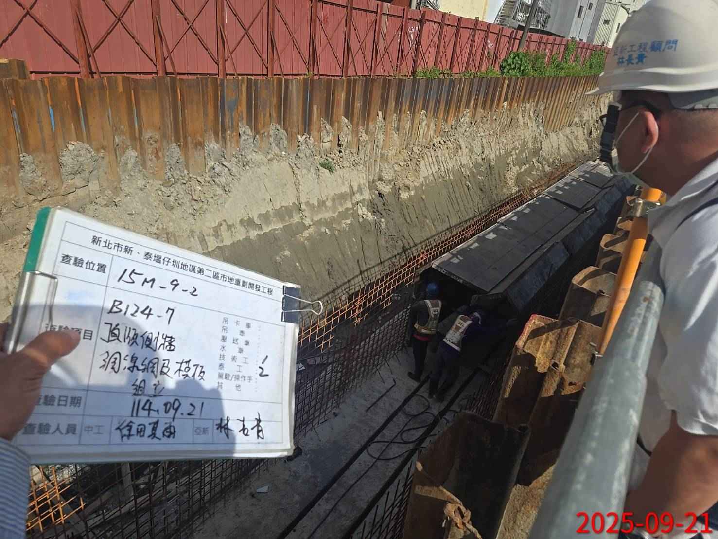 0921 排水工程、共管工程及管理維護