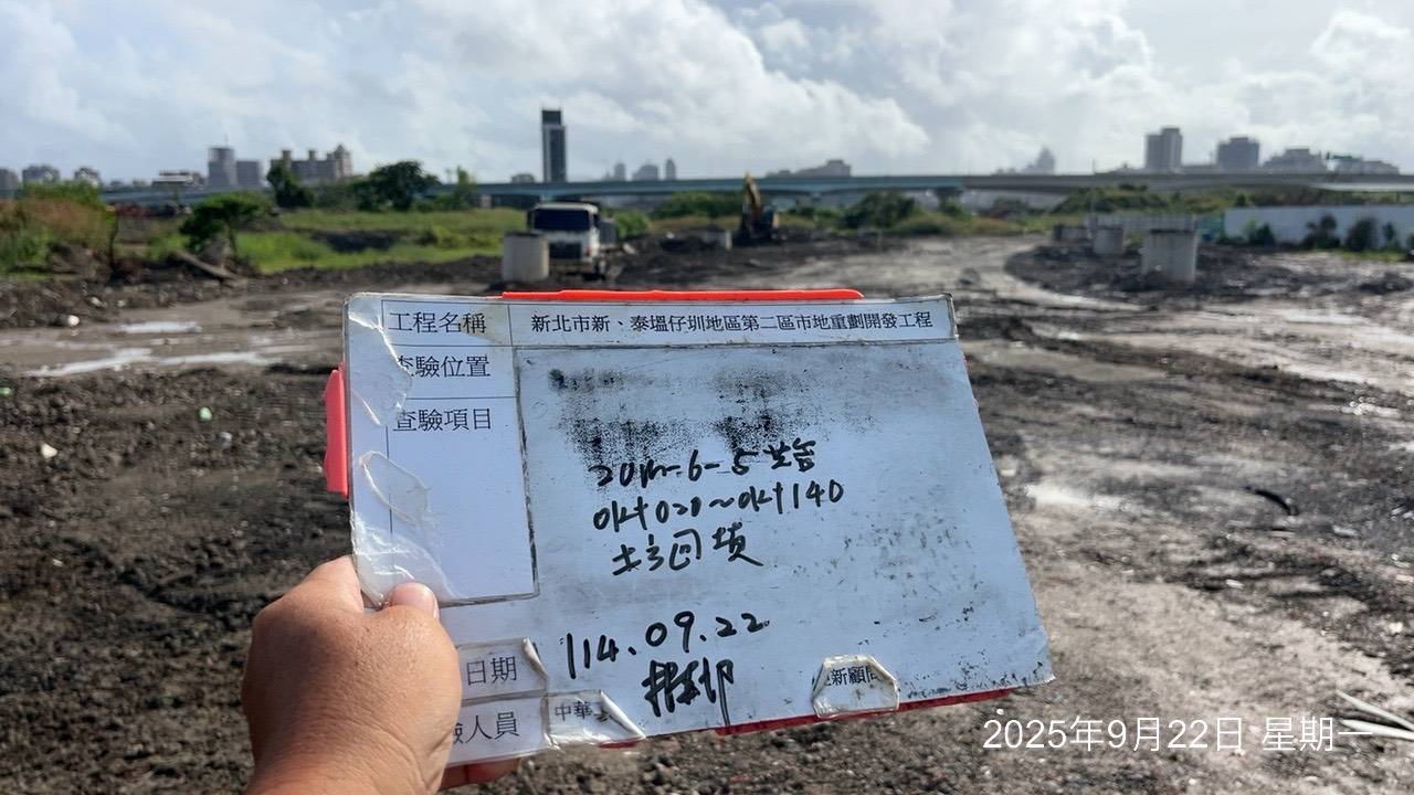 0922整地土方工程、道路工程、排水工程、污水工程、共管工程、圍籬工程、機電工程及管理維護 0922整地土方工程、道路工程、排水工程、污水工程、共管工程、圍籬工程、機電工程及管理維護