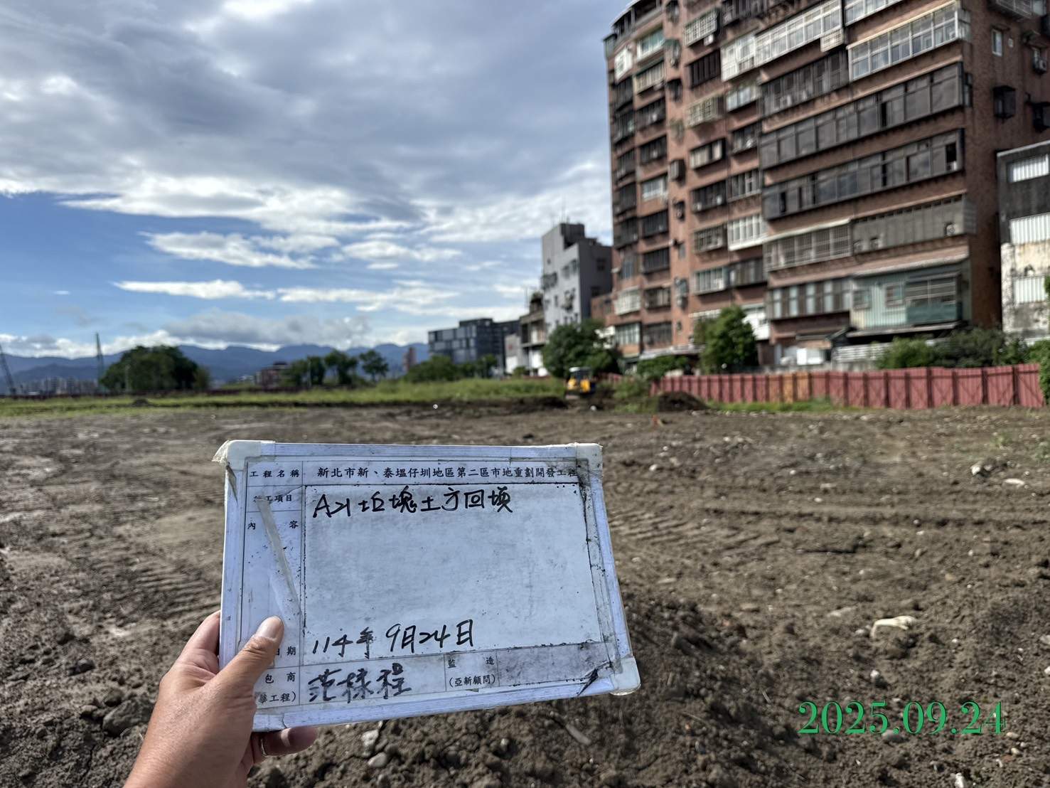 0924 整地土方工程、道路工程、排水工程、污水工程、共管工程、圍籬工程、機電工程及管理維護 0924 整地土方工程、道路工程、排水工程、污水工程、共管工程、圍籬工程、機電工程及管理維護