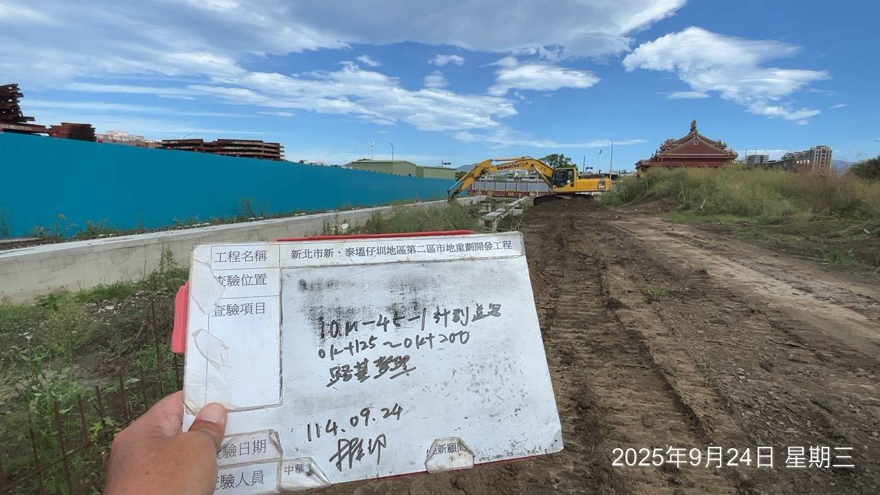 0924 整地土方工程、道路工程、排水工程、污水工程、共管工程、圍籬工程、機電工程及管理維護 0924 整地土方工程、道路工程、排水工程、污水工程、共管工程、圍籬工程、機電工程及管理維護