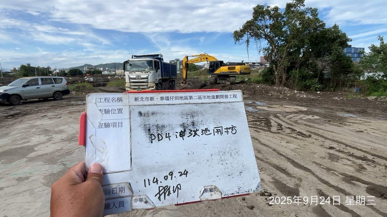 0924 整地土方工程、道路工程、排水工程、污水工程、共管工程、圍籬工程、機電工程及管理維護 0924 整地土方工程、道路工程、排水工程、污水工程、共管工程、圍籬工程、機電工程及管理維護