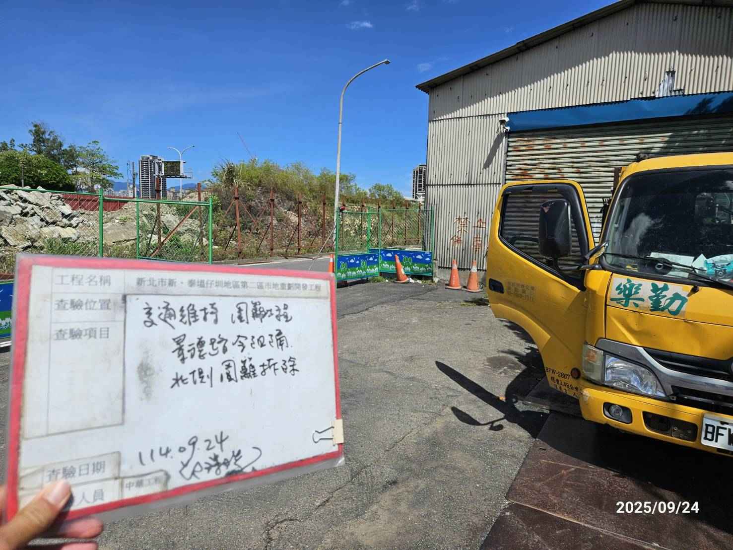 0924 整地土方工程、道路工程、排水工程、污水工程、共管工程、圍籬工程、機電工程及管理維護 0924 整地土方工程、道路工程、排水工程、污水工程、共管工程、圍籬工程、機電工程及管理維護
