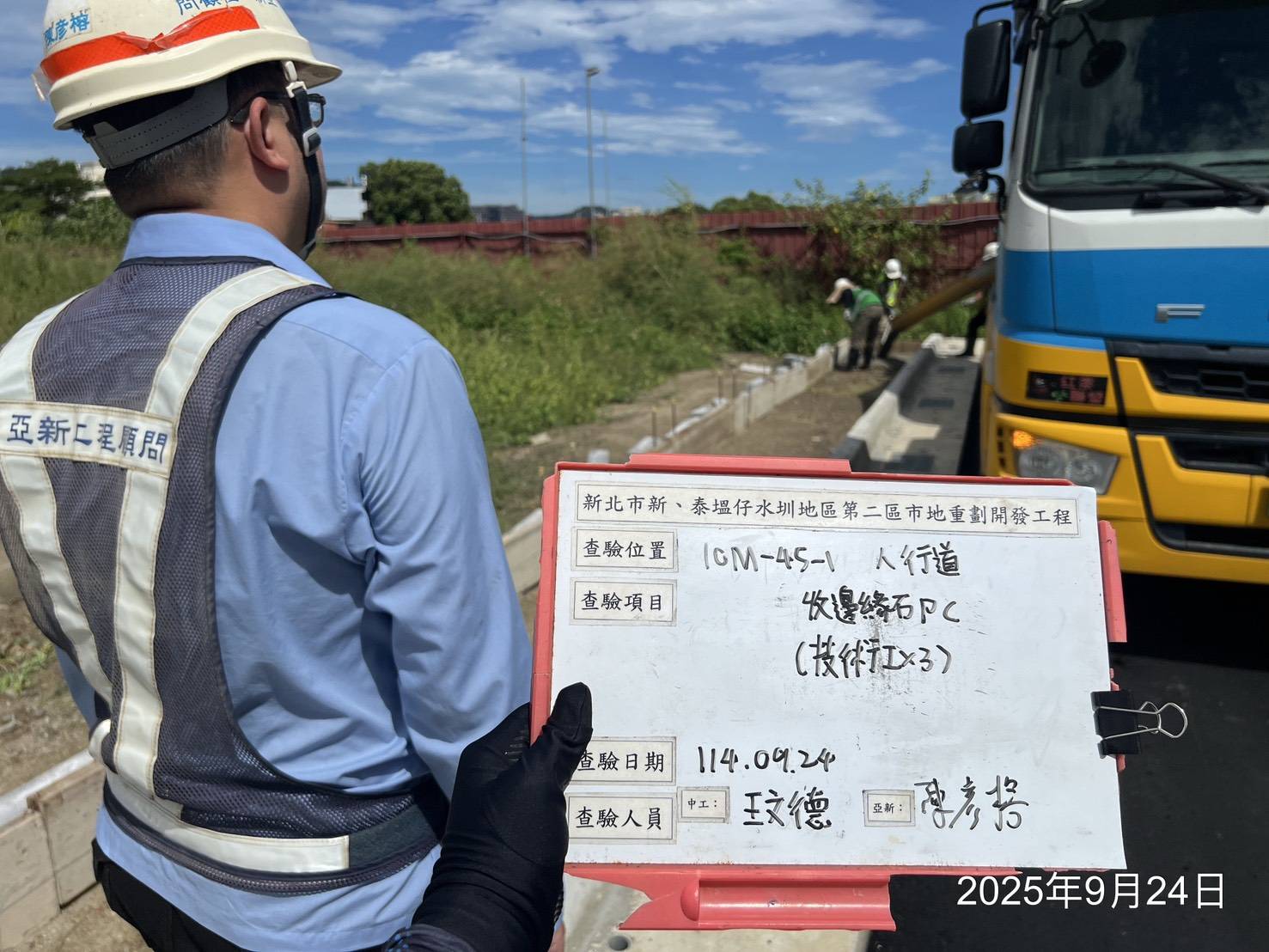 0924 整地土方工程、道路工程、排水工程、污水工程、共管工程、圍籬工程、機電工程及管理維護 0924 整地土方工程、道路工程、排水工程、污水工程、共管工程、圍籬工程、機電工程及管理維護