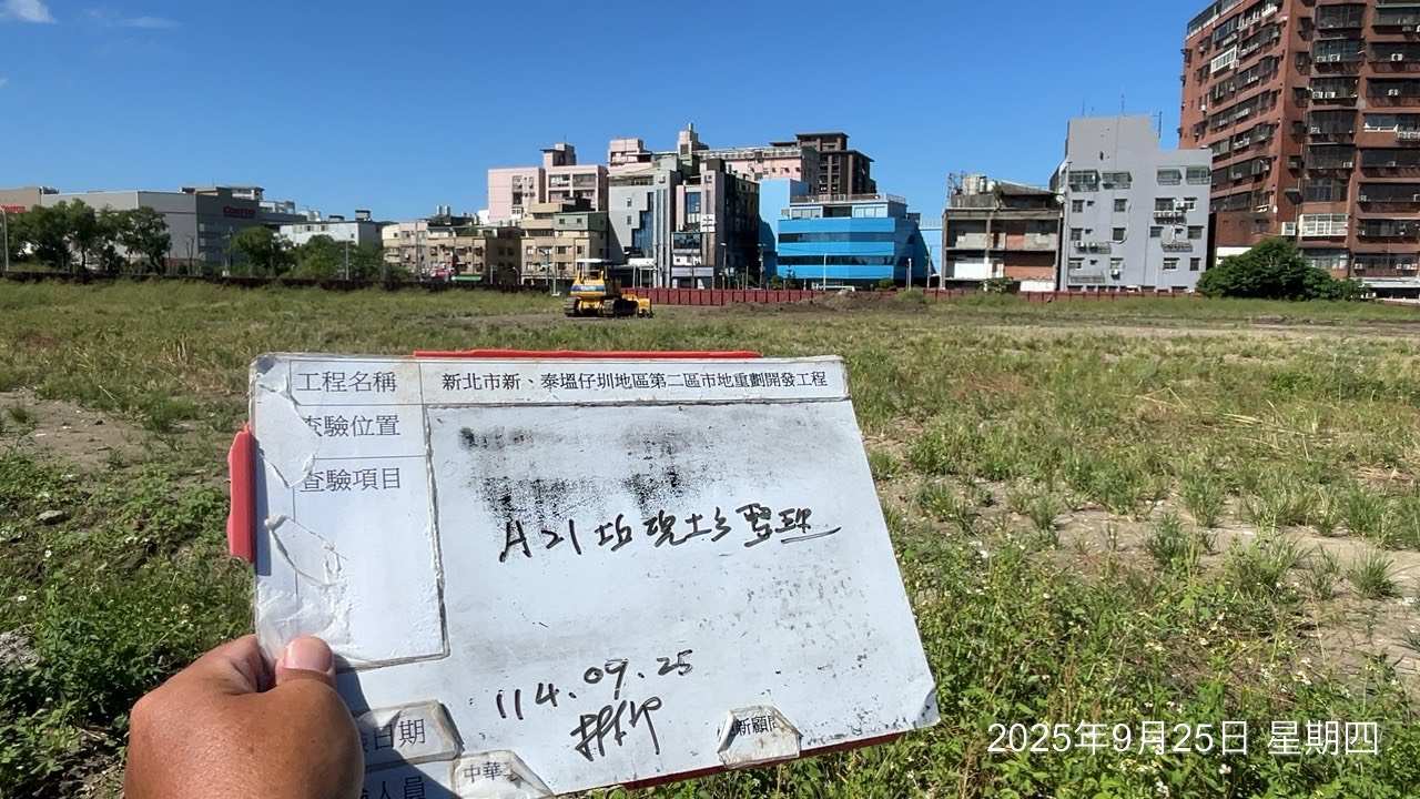 0925 整地土方工程、道路工程、排水工程、污水工程、共管工程、圍籬工程、機電工程及管理維護 0925 整地土方工程、道路工程、排水工程、污水工程、共管工程、圍籬工程、機電工程及管理維護