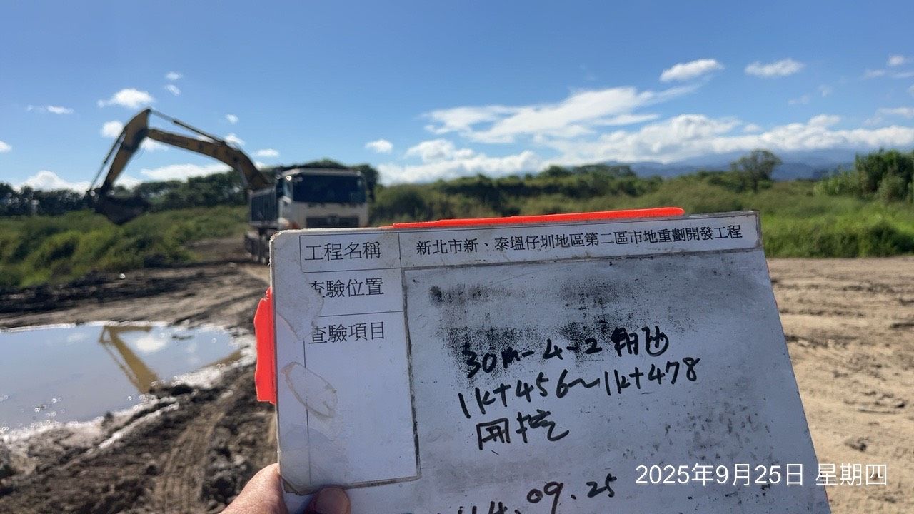 0925 整地土方工程、道路工程、排水工程、污水工程、共管工程、圍籬工程、機電工程及管理維護 0925 整地土方工程、道路工程、排水工程、污水工程、共管工程、圍籬工程、機電工程及管理維護