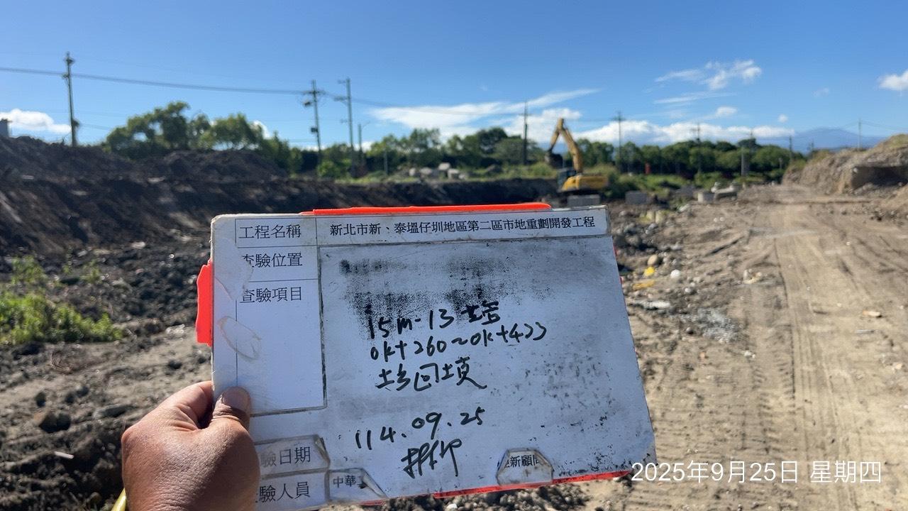 0925 整地土方工程、道路工程、排水工程、污水工程、共管工程、圍籬工程、機電工程及管理維護 0925 整地土方工程、道路工程、排水工程、污水工程、共管工程、圍籬工程、機電工程及管理維護